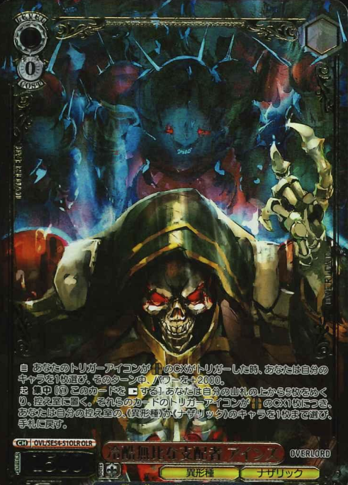 Ainz OLR OVL/SE54-51OLR - Overlord Premium Booster