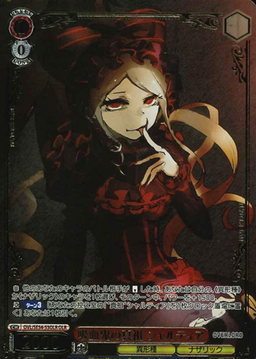 Shalltear OLR OVL/SE54-53OLR - Overlord Premium Booster