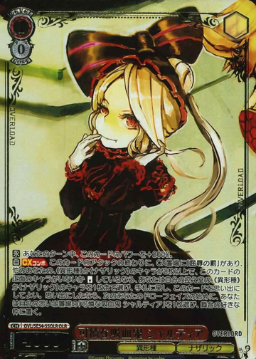 Shalltear OLR OVL/SE54-55OLR - Overlord Premium Booster