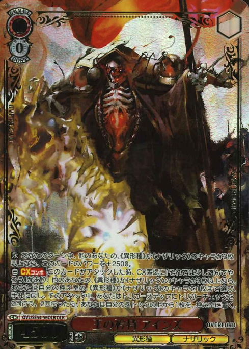 Ainz OLR OVL/SE54-56OLR - Overlord Premium Booster