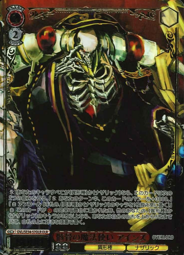 Ainz OLR OVL/SE54-57OLR - Overlord Premium Booster