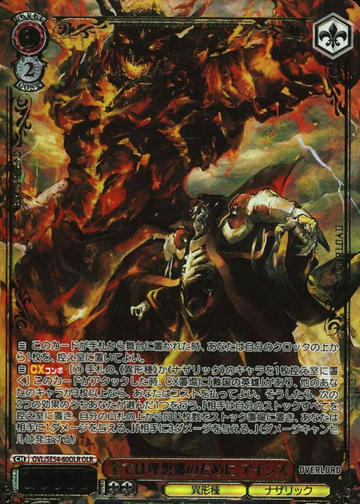 Ainz OLR OVL/SE54-60OLR - Overlord Premium Booster