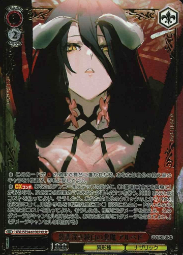 Albedo OLR OVL/SE54-61OLR - Overlord Premium Booster