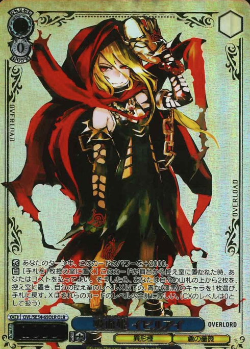 Evil Eye OLR OVL/SE54-65OLR - Overlord Premium Booster