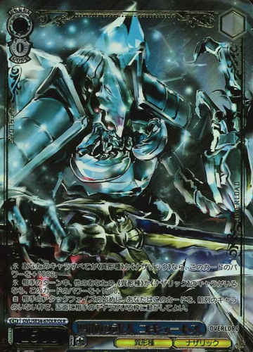 Cocytus OLR OVL/SE54-67OLR - Overlord Premium Booster