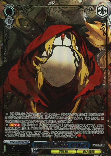Evil Eye OLR OVL/SE54-68OLR - Overlord Premium Booster
