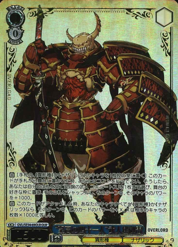 Warrior Takemikazuchi OLR OVL/SE54-69OLR - Overlord Premium Booster