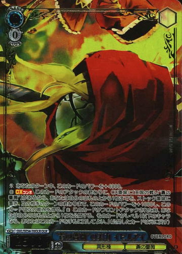 Evil Eye OLR OVL/SE54-70OLR - Overlord Premium Booster