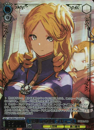 Lakyus OLR OVL/SE54-71OLR - Overlord Premium Booster