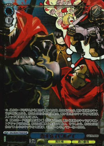 Evil Eye OLR OVL/SE54-77OLR - Overlord Premium Booster