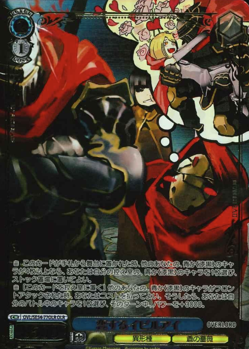 Evil Eye OLR OVL/SE54-77OLR - Overlord Premium Booster