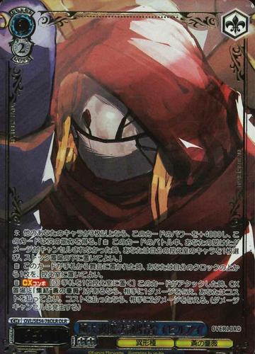 Evil Eye OLR OVL/SE54-78OLR - Overlord Premium Booster