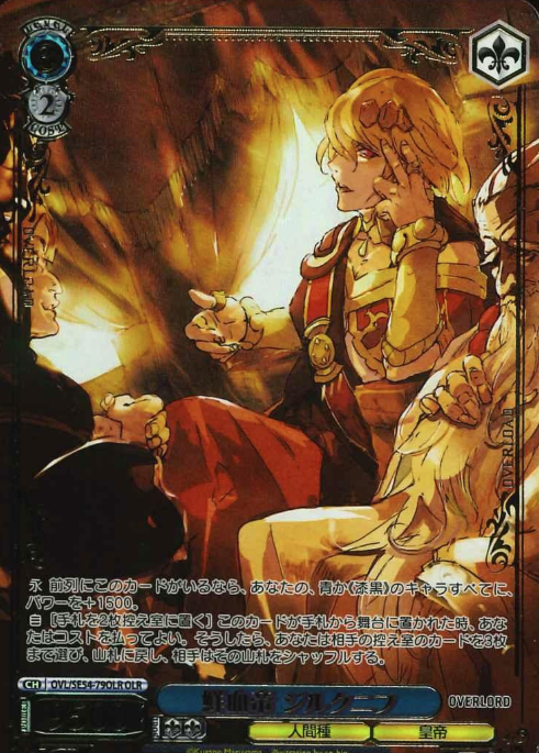 Jircniv OLR OVL/SE54-79OLR - Overlord Premium Booster