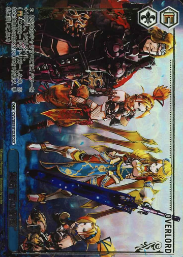 Blue Rose OLR OVL/SE54-81OLR - Overlord Premium Booster