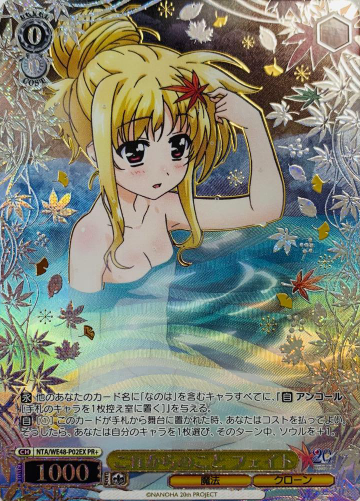 Fate PR+ NTA/WE48-P02EX Winner card (PR) - Lyrical Nanoha 20th Anniversary