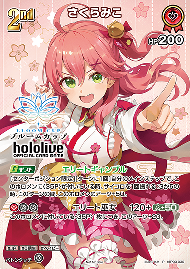Bloom Cup Sakura Miko hBP03-030P-03