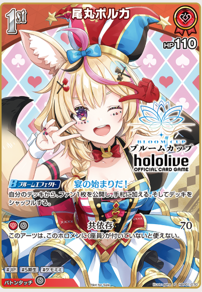 Bloom Cup Omaru Polka hBP01-070P-02