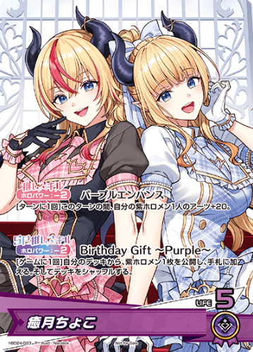 Yuzuki Choco PR hBD24-023