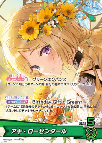 Aki Rosenthal PR hBD24-025