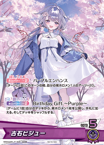 Koseki Bijou PR hBD24-038