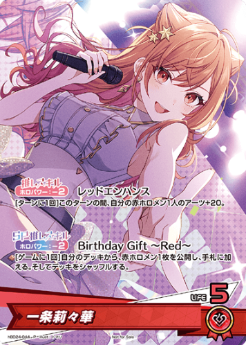 Ichijou Ririka PR hBD24-044
