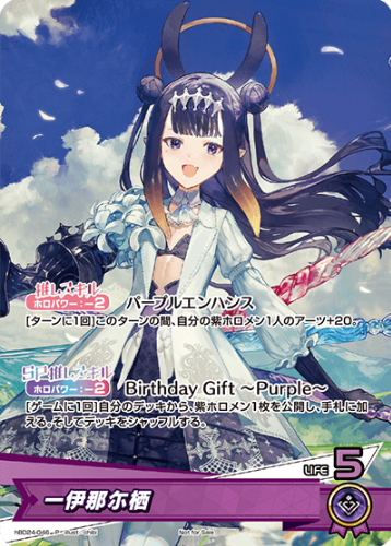 Ninomae Ina'nis PR hBD24-046