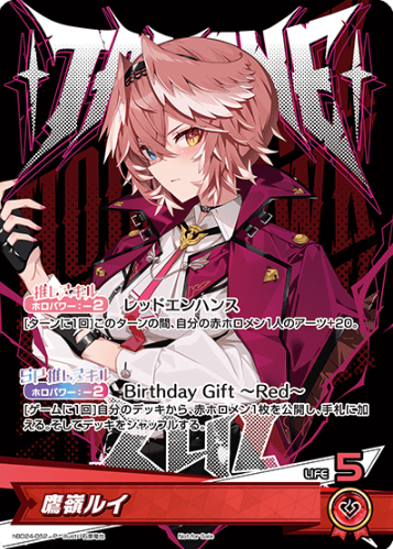 Takane Lui PR hBD24-052