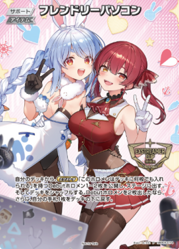 Houshou Marine Usada Pekora hBP05-074P-02