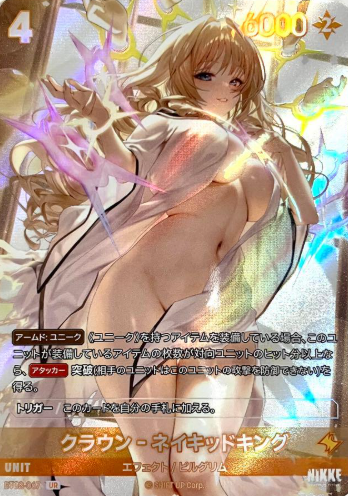 Crown Naked King UR BT02-067 - NIKKE NIVEL ARENA BT02 The Kingdom