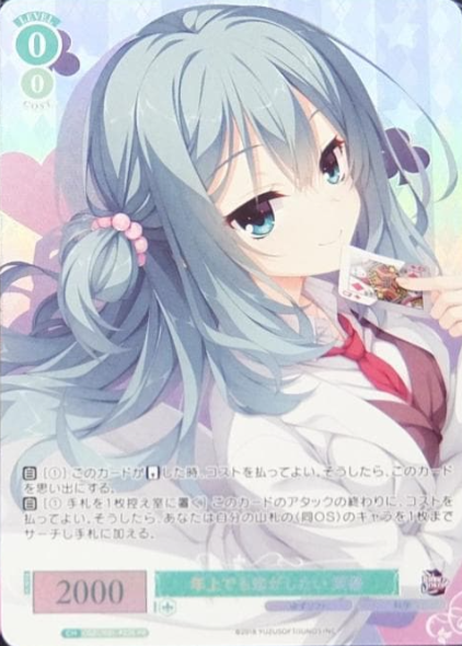 Mayu PR OS01/R01-P23S