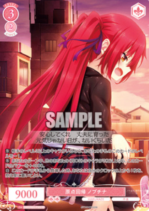 Nobuchina PR OS03/R03-P16S