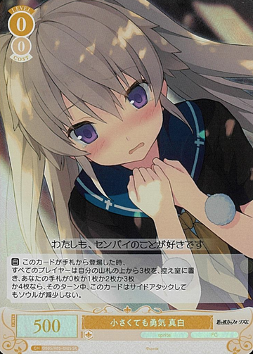 Mashiro SR OS05/R05-010S