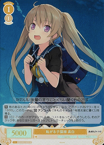 Mashiro SR OS05/R05-020S