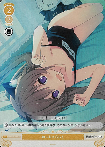 Mashiro SR OS05/R05-022S