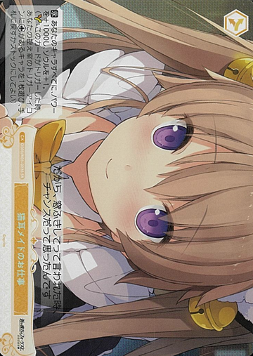 Mashiro SR OS05/R05-023S