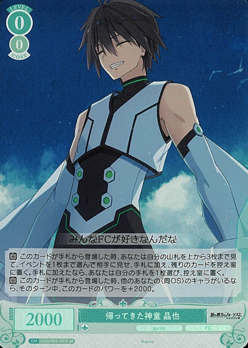 Masaya SR OS05/R05-031S