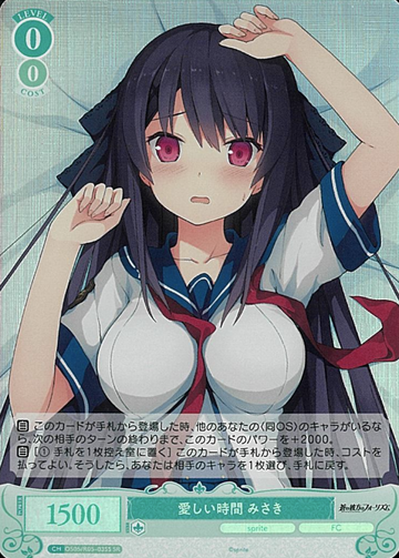 Misaki SR OS05/R05-035S