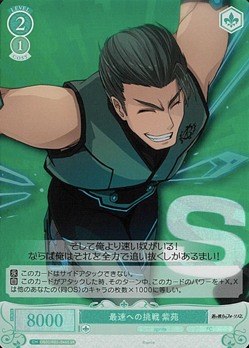 Shion SR OS05/R05-046S