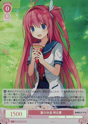 Asuka SR OS05/R05-062S