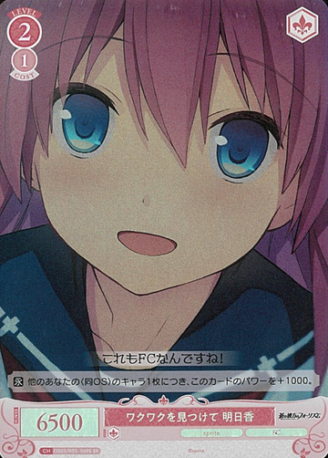Asuka SR OS05/R05-069S