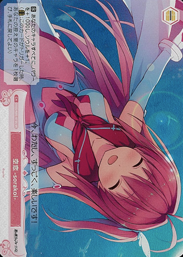 Asuka SR OS05/R05-073S