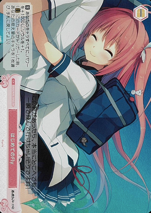 Asuka SR OS05/R05-074S