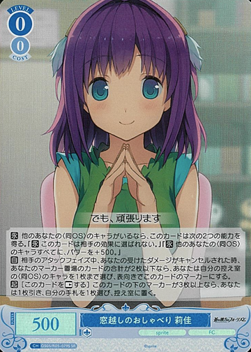 Rika SR OS05/R05-079S
