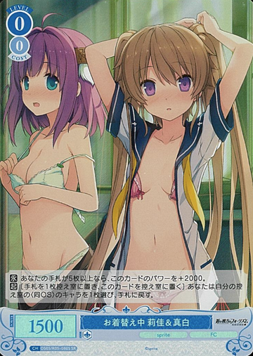 Rika Mashiro SR OS05/R05-080S