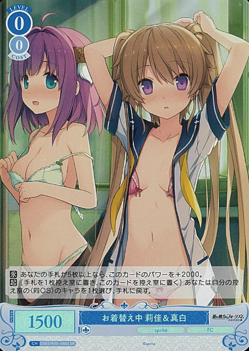Rika Mashiro SR OS05/R05-080S