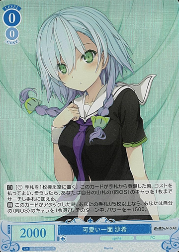 Saki SR OS05/R05-081S