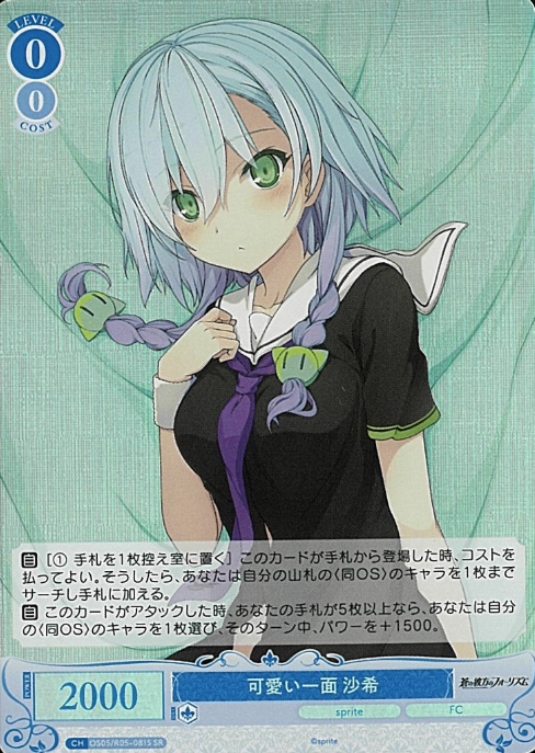 Saki SR OS05/R05-081S