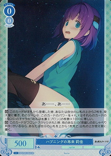 Rika SR OS05/R05-084S