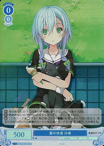 Saki SR OS05/R05-085S