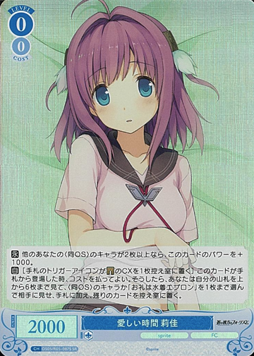Rika SR OS05/R05-087S